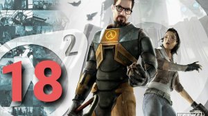 Half Life 2  #18 Немое прохождение  #пк   #ps5   #gaming   #halflife2