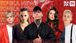 Кому признался в любви Niletto, Саша Стоун сделал дорогой подарок Вале Karna.val /// ТОЧКА NEWS