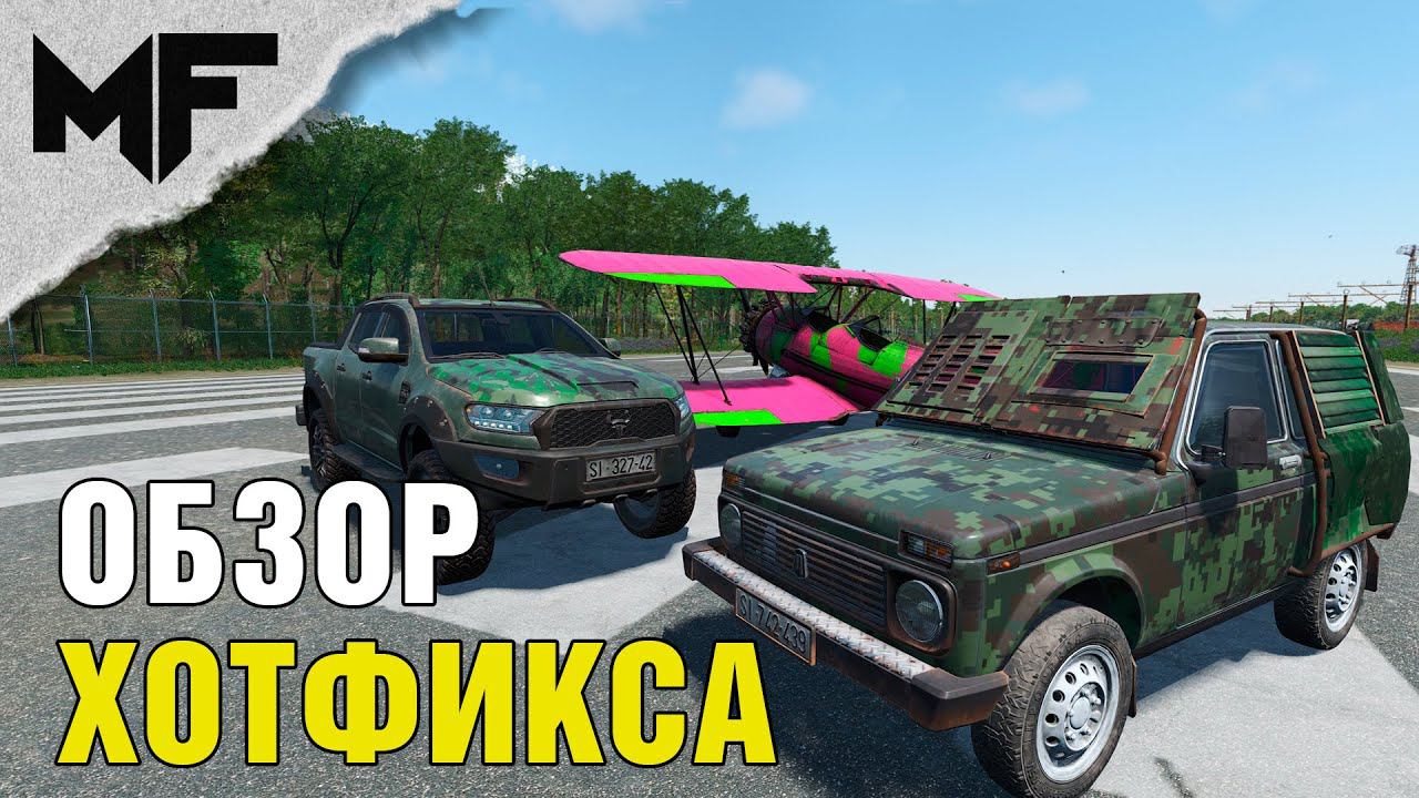 SCUM. Обзор хотфикса. DLC покраска транспорта