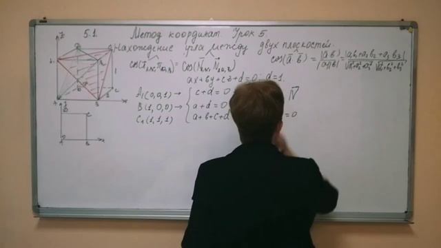 Метод координат Урок № 5 1 Нахождение угла между двух плоскостей смотреть онлайн