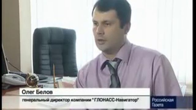 GPS/ГЛОНАСС смотреть онлайн