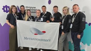 Сотрудники Металлоинвеста представили компанию на Всероссийском форуме рабочей молодежи