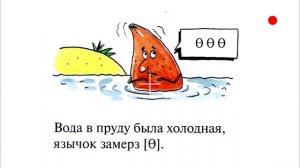 Сказка о язычке