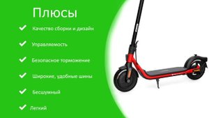 Обзор электросамоката Ninebot KickScooter D18U по отзывам покупателей | Плюсы и минусы | Оценка