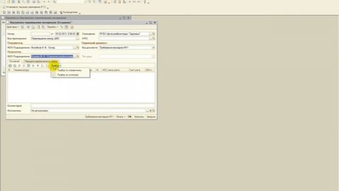 27 Перемещение материалов