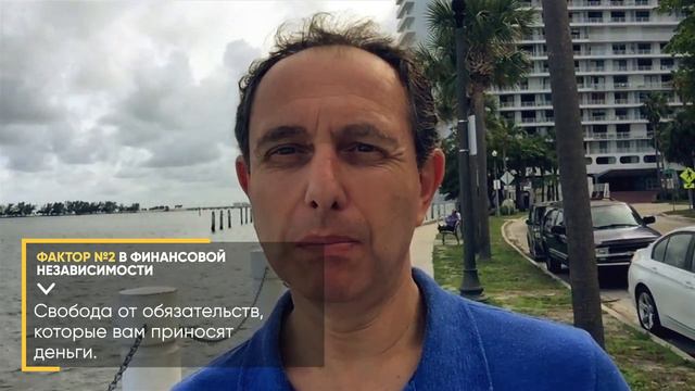 Финансовая независимость - что это такое и как ее достичь?