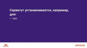 Что такое сервитут на земельный участок?