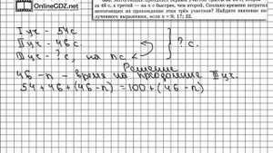 Задание № 366 - Математика 5 класс (Виленкин, Жохов)