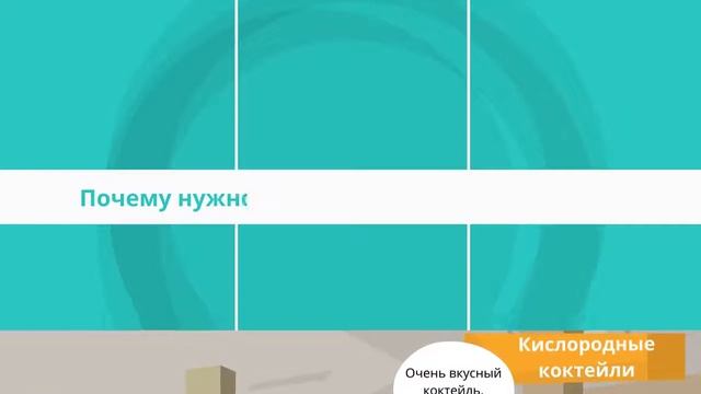 Кислородные коктейли - рекламный ролик для детской поликлиники смотреть онлайн