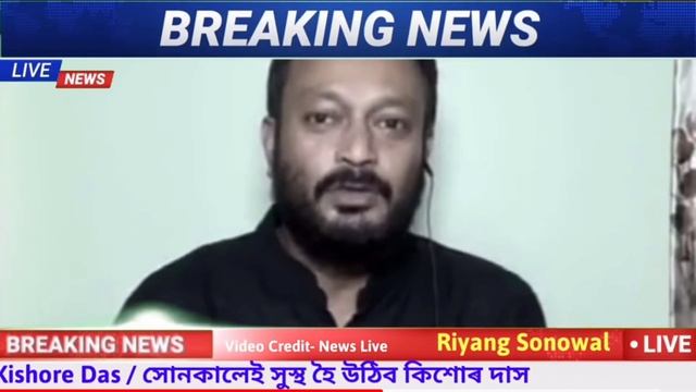 actor jatin bora react on kishor das condition || he's suffering from cancer || #kishor #help #assa смотреть онлайн