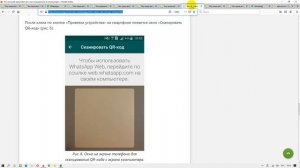 Что такое веб версия Ватсап и как пользоваться на компьютере