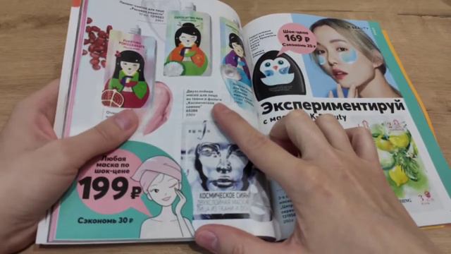 AVON / Эйвон Обзор: Каталог 10/2020 (15 июня 2020 г.) смотреть онлайн