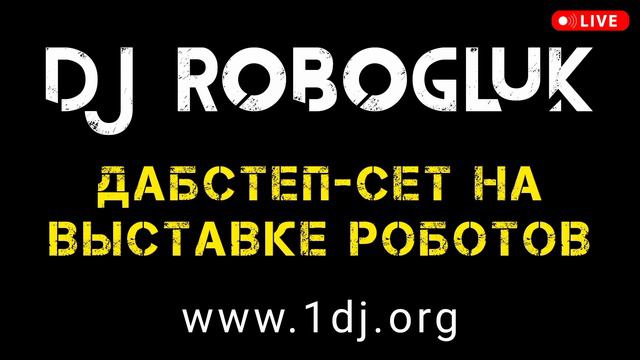 Выставки 2024 в Белгороде фото видео отзывы январь февраль март апрель май 2024 выставка роботов