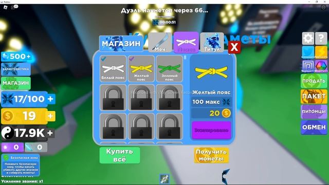 Новые промакоды, 2023г на режим Ninja legend Roblox смотреть онлайн