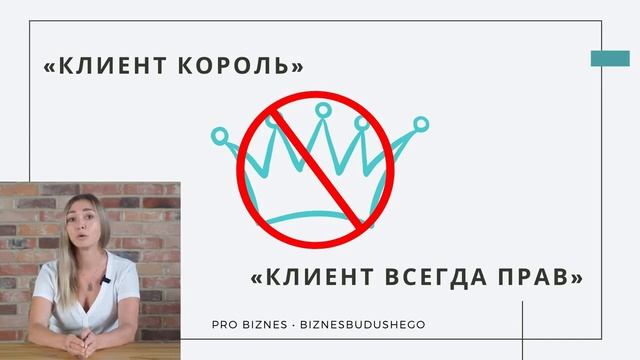 Курс Юлии Астафьевой "Воды net" раздел "Клиентоориентированность". Презентация