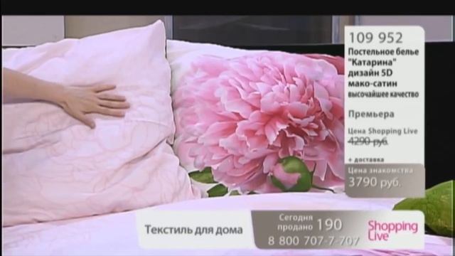 Унисон мако-сатин 5D Катарина смотреть онлайн