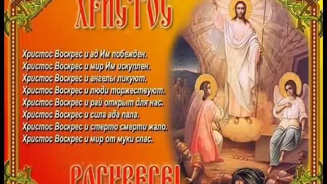 Христос Воскрес..! смотреть онлайн