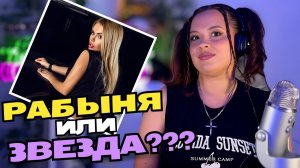 У Кати Самбуки есть АЛЬБОМ?!? | Катя Самбука - Реакция на альбом 2013 года!!