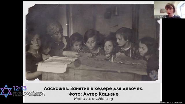 Еврейские женщины Российской империи XIX в. (Виктория Герасимова)