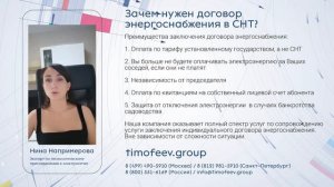 Индивидуальный договор энергоснабжения в СНТ. Зачем?