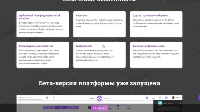[RU] ICO Sapien Обзор смотреть онлайн