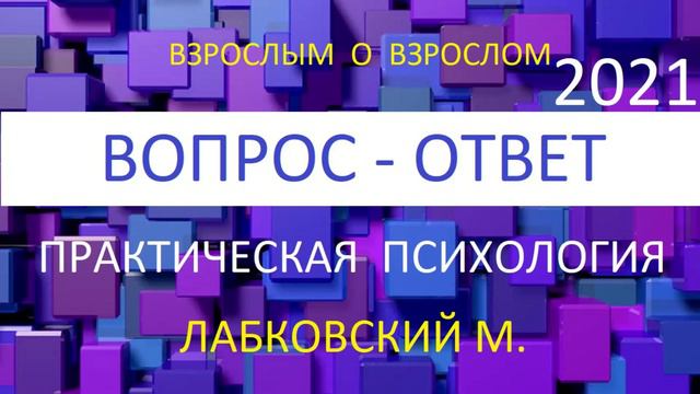 NEW* ИНТЕРЕСНЫЕ ВОПРОСЫ