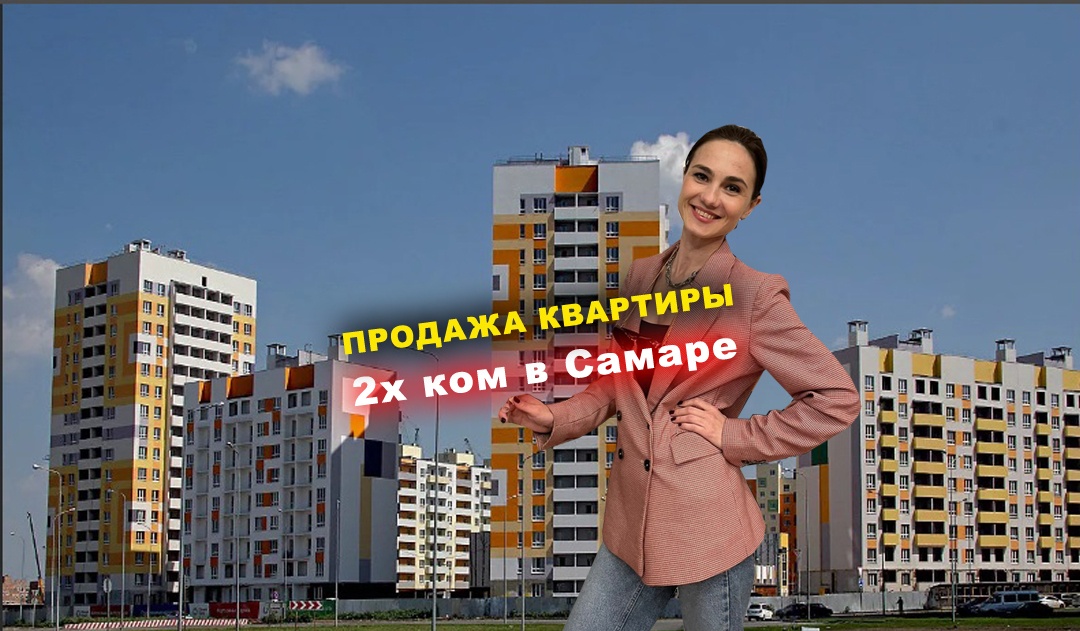 #ОБЗОР и #ПРОДАЖА квартиры в Самаре. смотреть онлайн