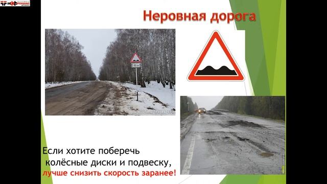 Предупреждающие знаки, знаки приоритета