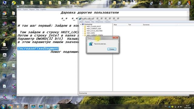 Увеличиваем память интегрированной видеокарты.