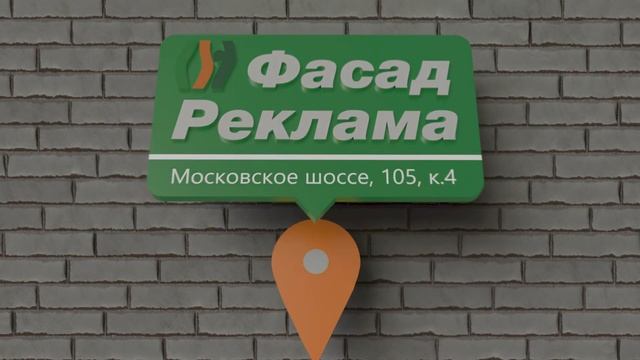 Фасад Реклама Н смотреть онлайн