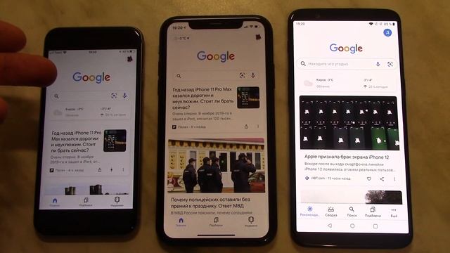 Функция Трутон на Айфоне (True Tone iPhone). Сравнение и преимущества Тру тон. смотреть онлайн