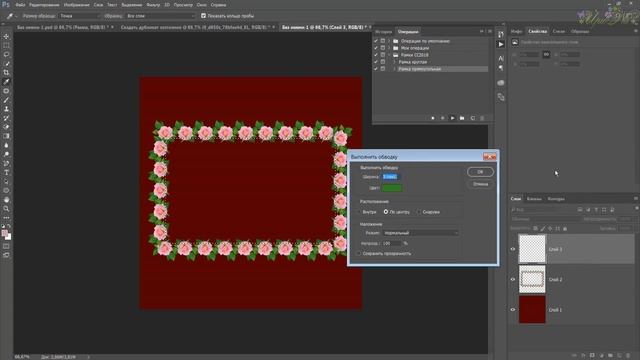 6  Урок  Ансамбль Рамочек - Ensemble Of Frames смотреть онлайн