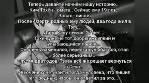 Фф Вигуки. Омегаверс. "Моя судьба - быть с тобой". 1 часть