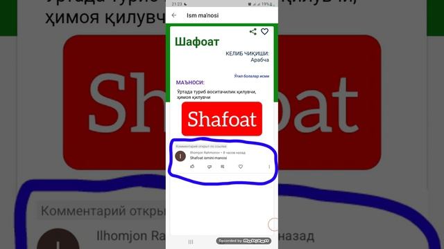 Shafoat ismining ma'nosi I Шафоат исмининг маъноси