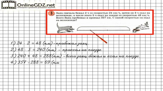 Урок 6 Задание 3 – ГДЗ по математике 3 класс (Петерсон Л.Г.) Часть 3 смотреть онлайн