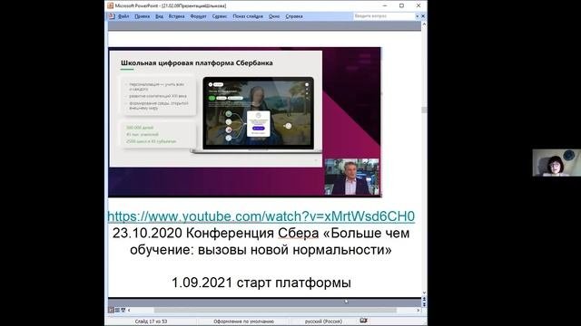 «Цифровая культура: новые возможности и тренды»