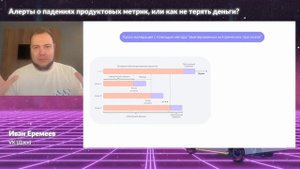 Avito Analytics meetup #9