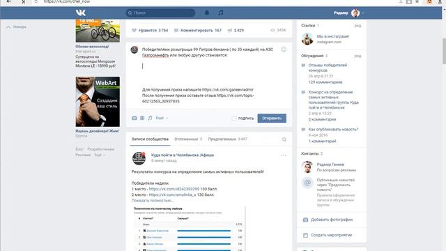 Результаты розыгрыша 99 литров бензина смотреть онлайн