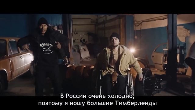 Рем Дигга - Give It Up (feat: ONYX) Russian Subtitles