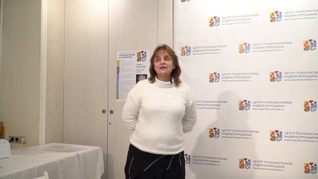 Занятия по саморегуляции в Центре психокатализа