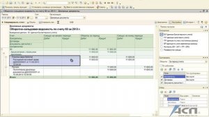 Поступление и выдача денежных документов в программе 1С Бухгалтерия 8