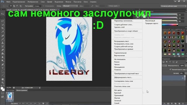Как сделать прозрачный фон картинки с текстом в css&gmod? смотреть онлайн