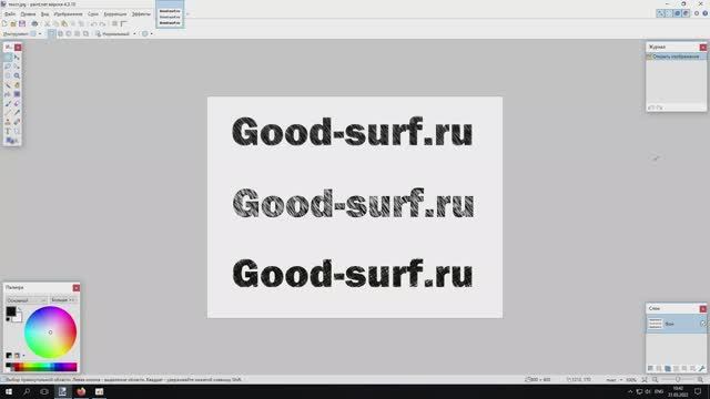 Создаем текст нарисованный карандашом в Paint.net