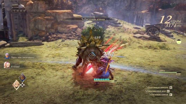 Дочь лорда | Tales of Arise: Beyond the Dawn | #1 смотреть онлайн