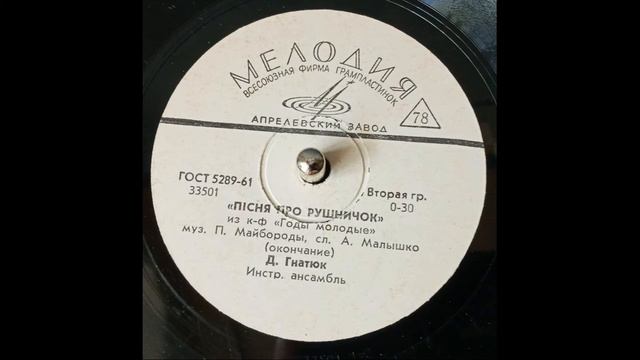 Рідна мати моя/ Редкое исполнение смотреть онлайн