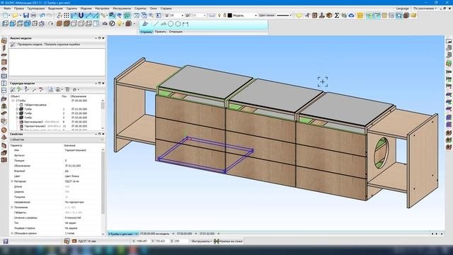 релиз ноябрь 2021 БАЗИС-Мебельщик