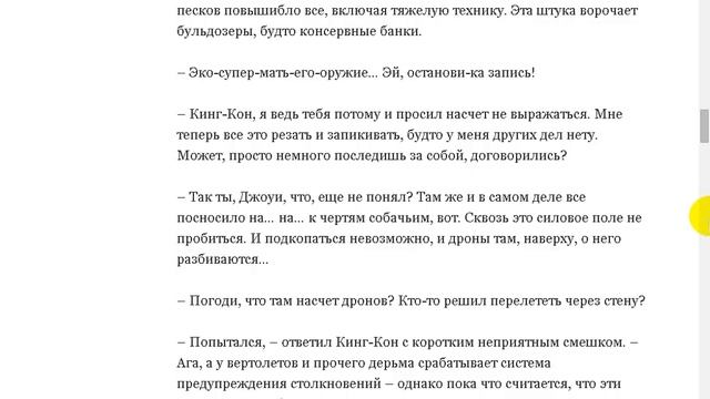 Инопланетное вмешательство. Пресечение деятельности людей на Земле. 1 часть.
