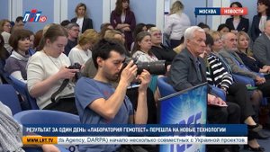 Лаборатория Гемотест презентовала новую технологию