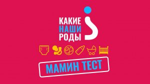 Мамин тест: мультипечь