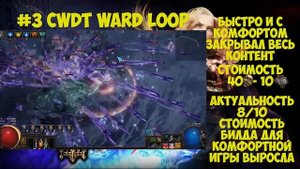 5 ЛУЧШИХ БИЛДОВ за все время в PATH OF EXILE